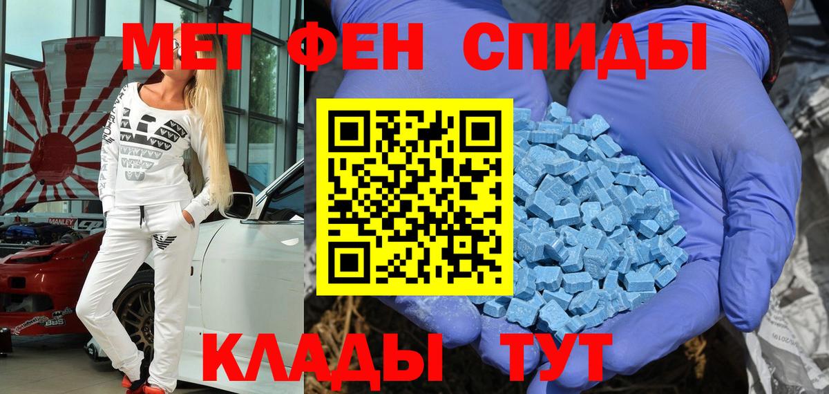 Амфетамин Розовый Альметьевск