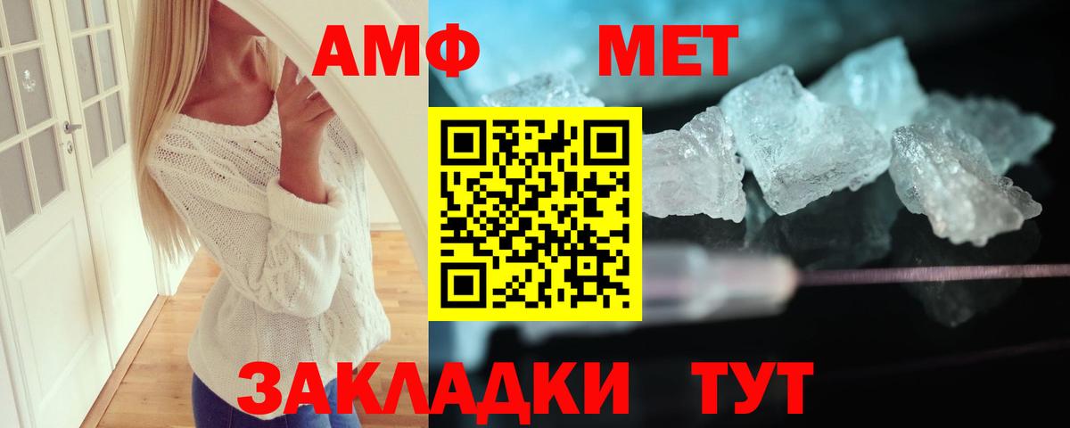 АМФЕТАМИН VHQ  Вход с VPN  АМФЕТАМИН  блэк спрут сайт  Альметьевск 