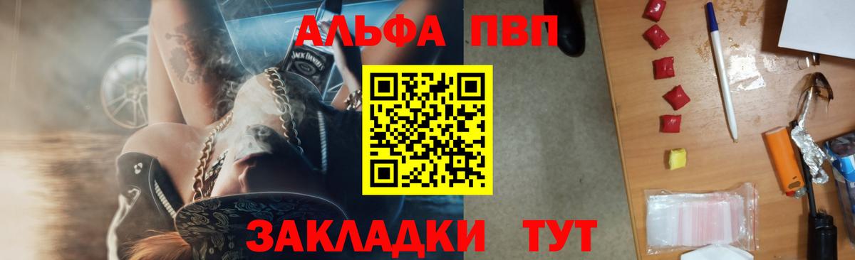 А ПВП VHQ Альметьевск