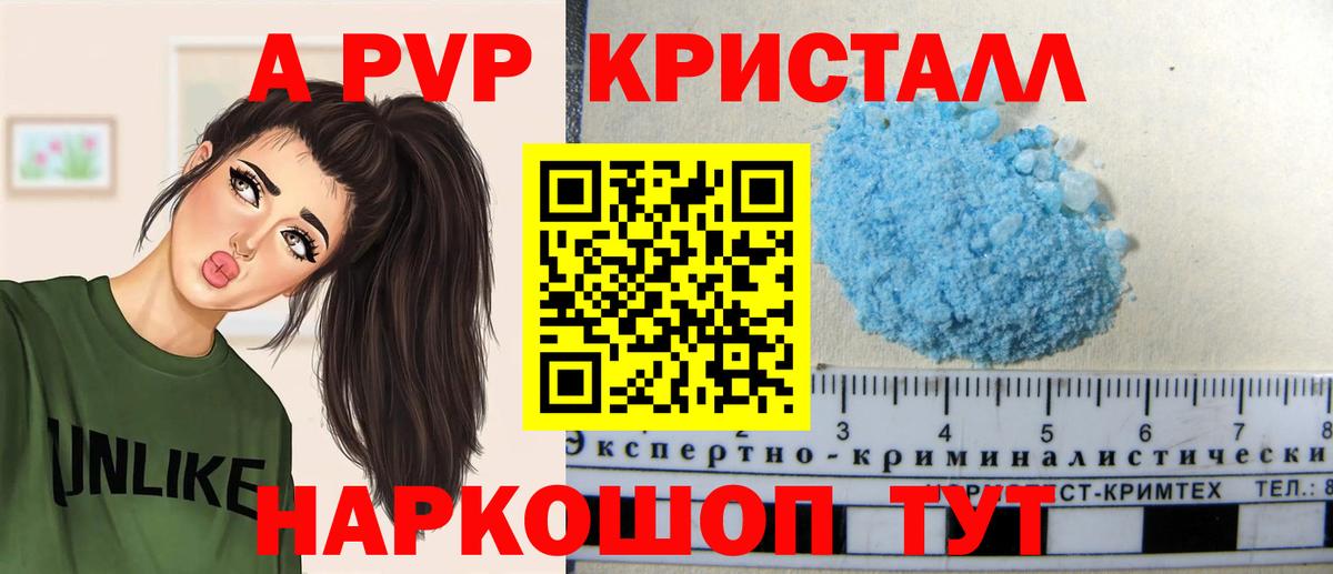 Alpha PVP крисы CK  Вход с VPN  APVP кристаллы  Alpha PVP Crystall  Альметьевск 