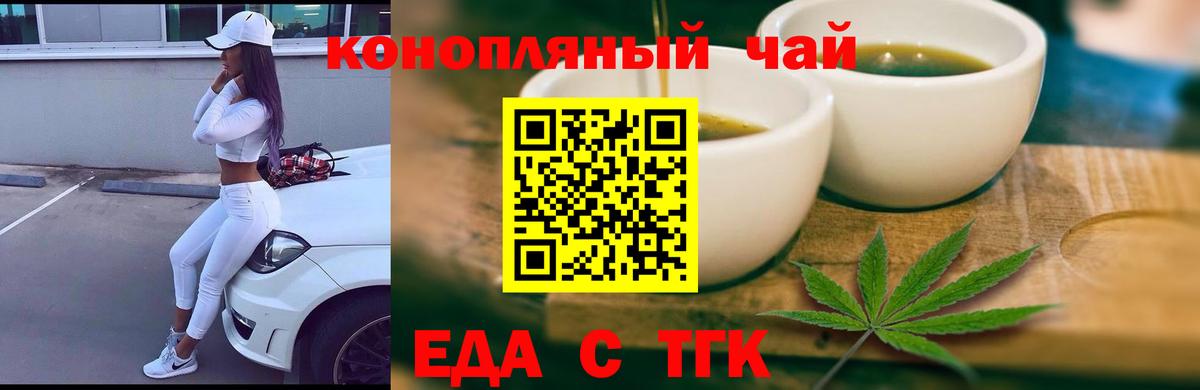 Печенье с ТГК марихуана  Вход с VPN  Альметьевск 