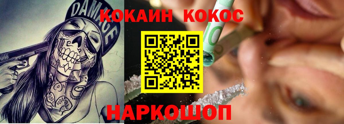 КОКАИН Перу Альметьевск