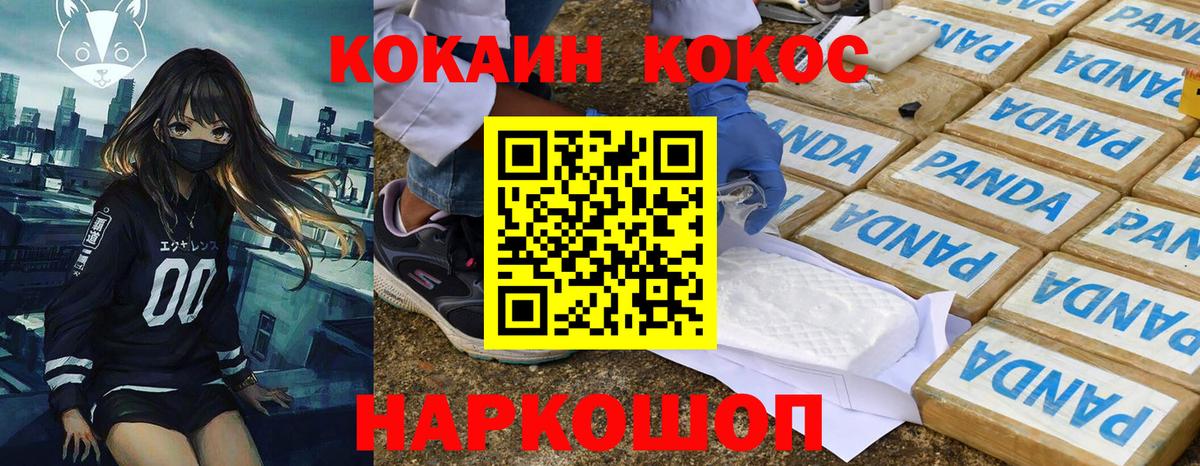 Cocaine Fish Scale  Вход с VPN  Альметьевск 