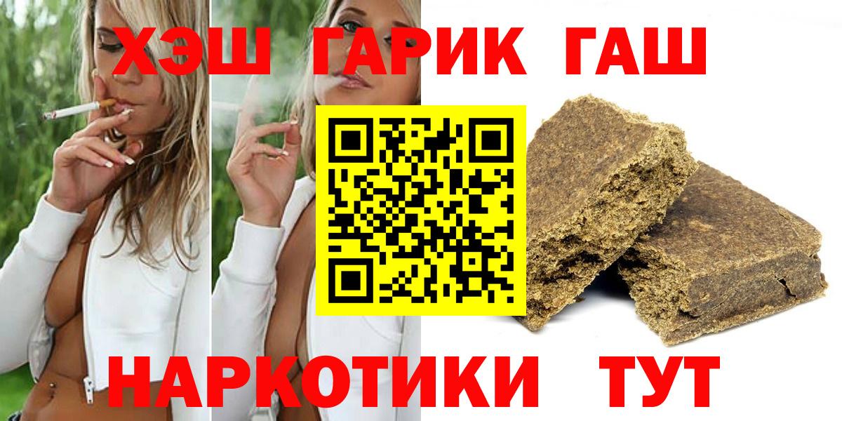 Альметьевск  ГАШИШ убойный  Вход с VPN 