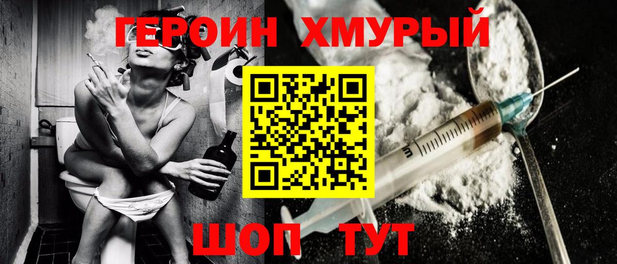ГЕРОИН Афган Альметьевск