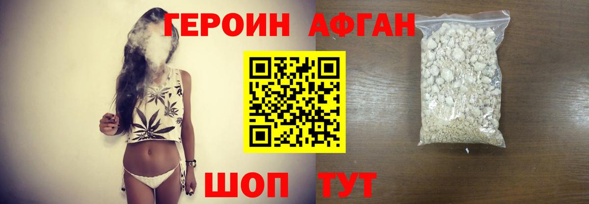 Героин  Героин VHQ  Вход с VPN  Альметьевск 