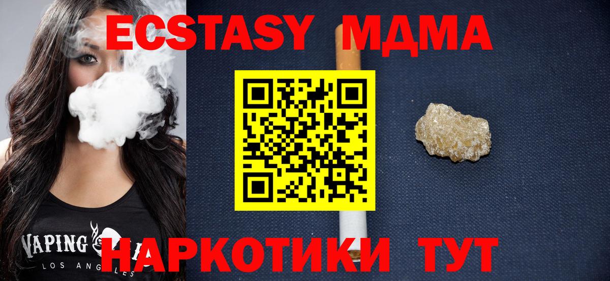 МДМА crystal Альметьевск