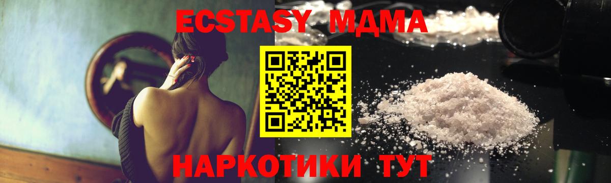 Альметьевск  MDMA Molly  Вход с VPN 