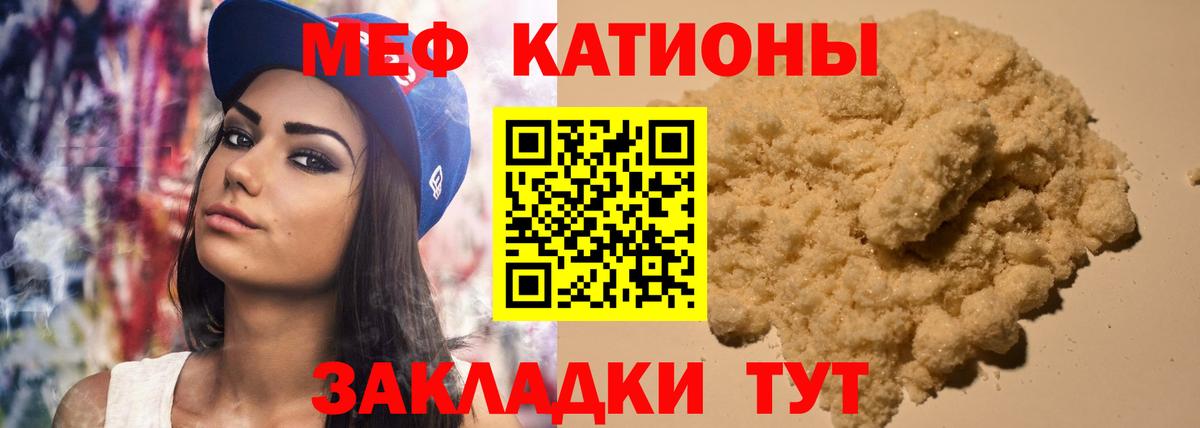Меф мяу мяу мука Альметьевск