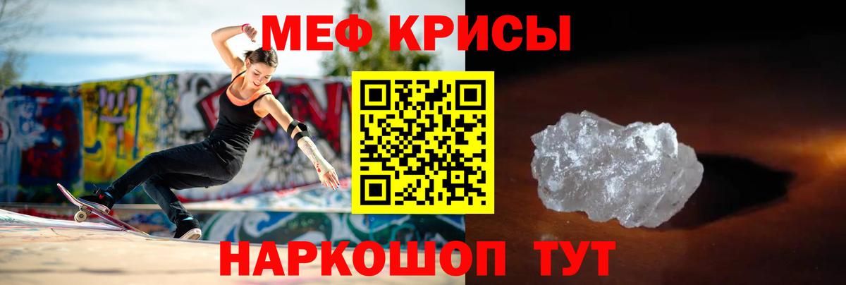 Мефедрон  МЕФ VHQ  Вход с VPN  Меф кристаллы  даркнет сайт  Альметьевск 