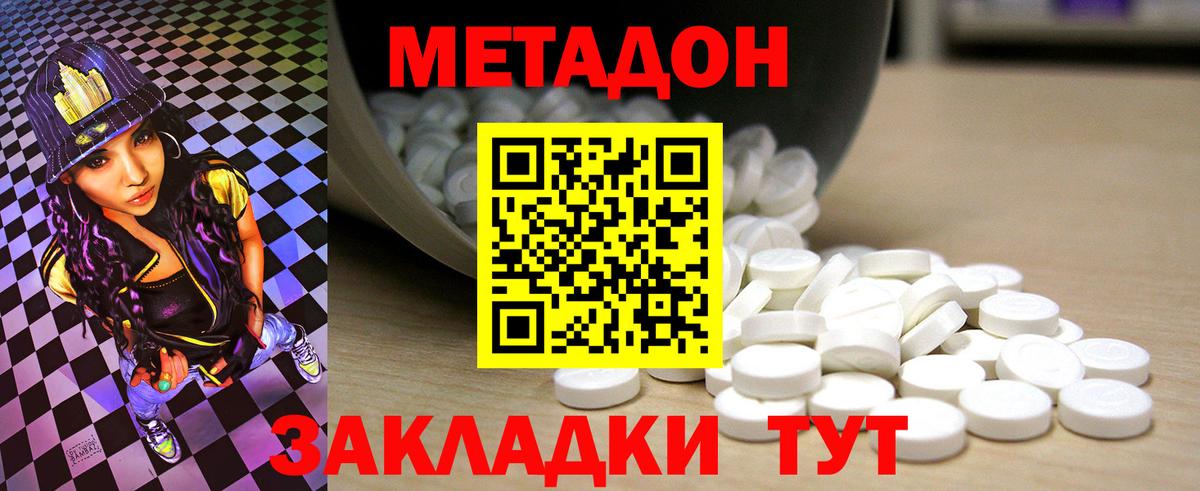 МЕТАДОН VHQ  hydra онион  Вход с VPN  Альметьевск  МЕТАДОН VHQ 