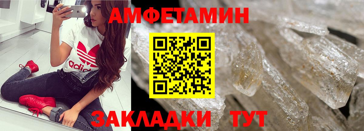 Альметьевск  МЕТАМФЕТАМИН мет  МЕТАМФЕТАМИН мет  Метамфетамин  Вход с VPN 