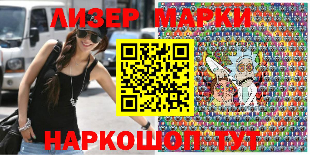 Марки N-bome 1,8мг Альметьевск