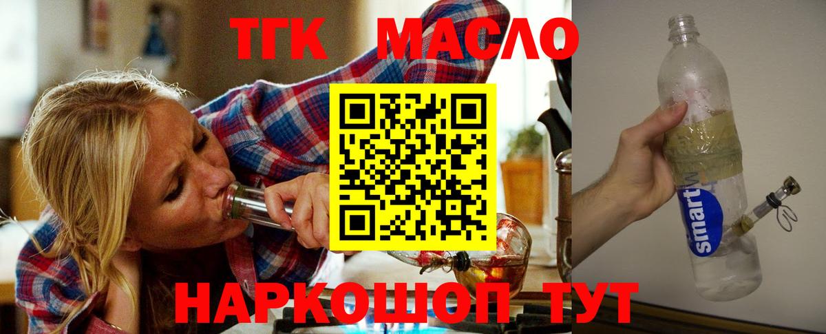 kraken зеркало  ТГК гашишное масло  наркотики  Вход с VPN  Альметьевск 